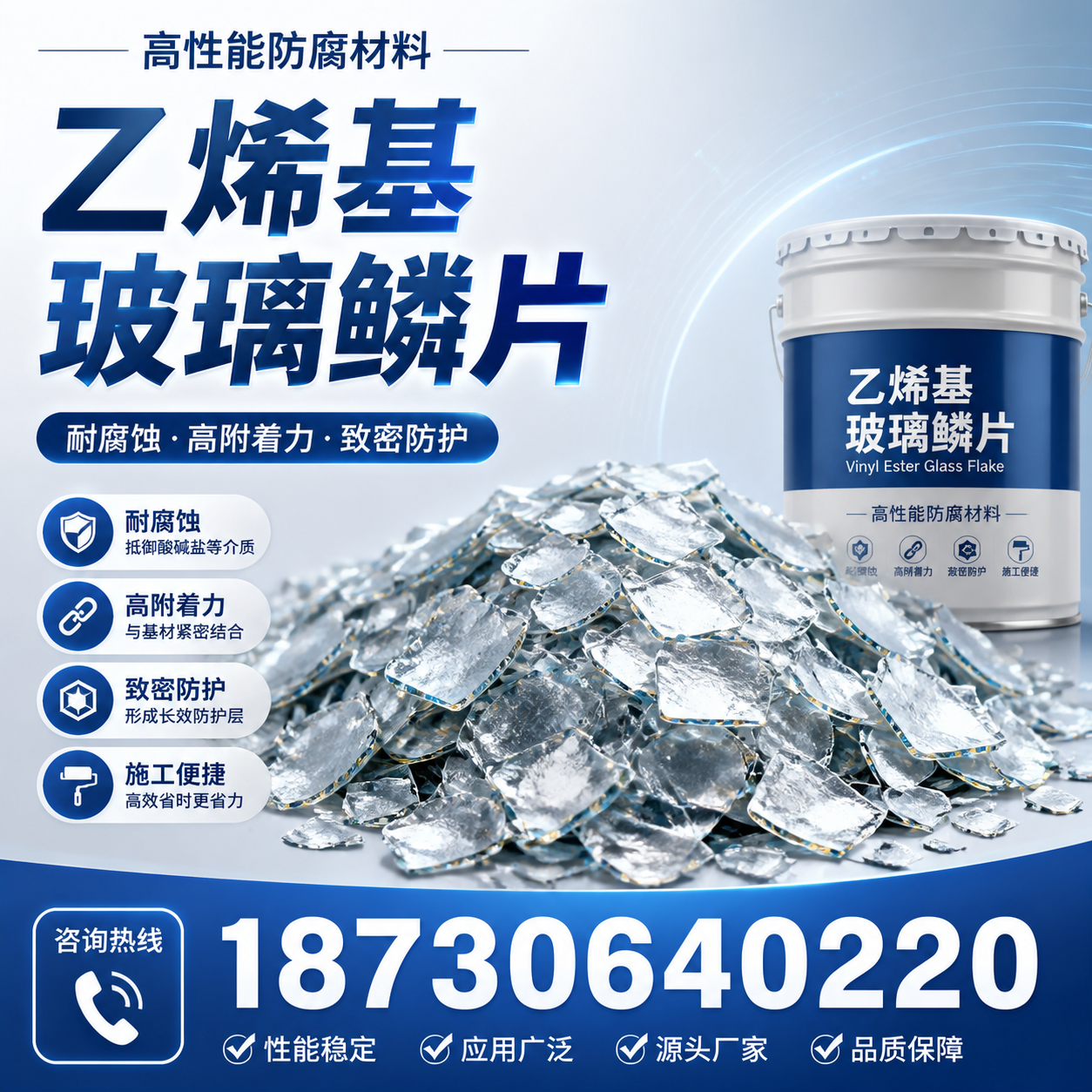乙烯基玻璃鳞片的优势与应用领域解析，适合在 吴忠 的企业使用